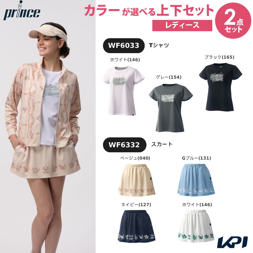 「上下セット」プリンス Prince テニスウェア レディース Tシャツ×スカート WF6033-WF6332 2026FW
