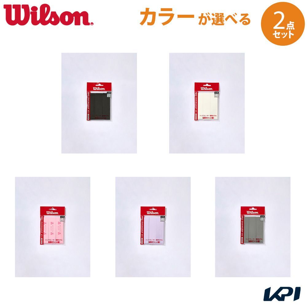 �u�|�X�g�����ւő��������v�E�C���\�� Wilson �e�j�X�O���b�v�e�[�v�u�J���[���I�ׂ�2�Z�b�g�vPRO OVERGRIP V2 3�{�� �v�� �I�[�o�[�O���b�v WR844980x2-2-PB
