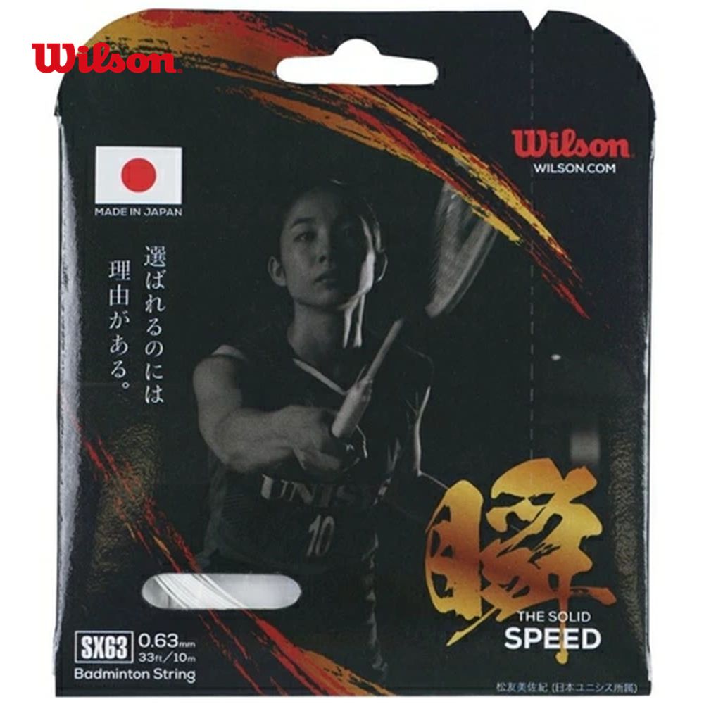 Yahoo! Yahoo!ショッピング(ヤフー ショッピング)ウイルソン Wilson バドミントンガット・ストリング  SX63 瞬 THE SOLID SPEED 単張 WR850020『即日出荷』