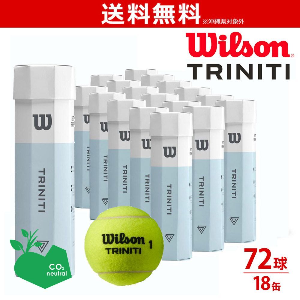 「SDGsプロジェクト」「SDGsプロジェクト」『即日出荷』ウイルソン Wilson テニス 硬式テニスボール  TRINITI トリニティ 4BALLS １箱=18缶〔72球〕 WRT115200