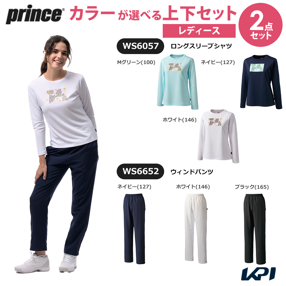 プリンス Prince テニスウェア レディース   「上下セット」ロングスリーブシャツ×ウィンドパンツ WS6057-WS6652 2026SS