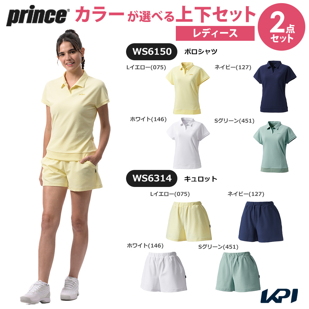 プリンス Prince テニスウェア レディース   「上下セット」ポロシャツ×キュロット WS6150-WS6314 2026SS