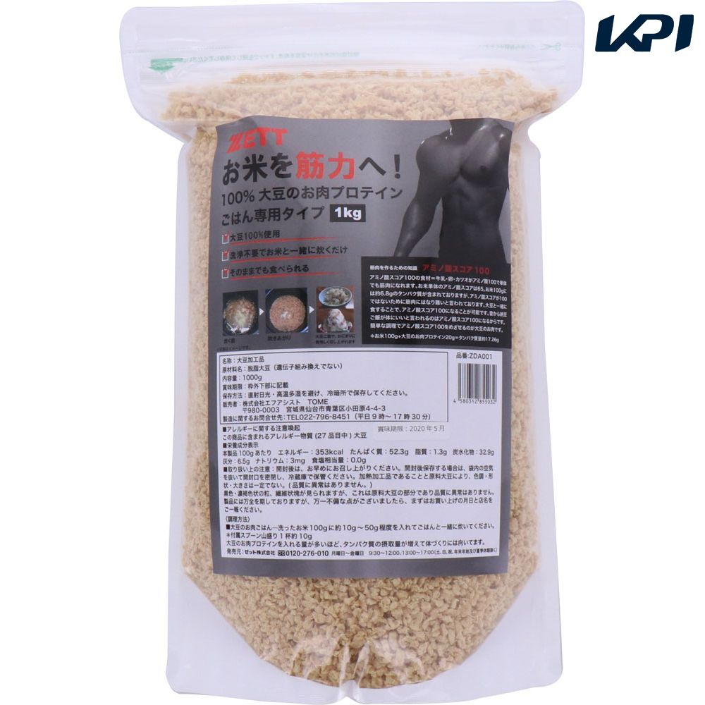 ゼット ZETT 野球スポーツ飲料  ゼットプロテイン 大豆ノオ肉プロテインゴハン専用 1kg ZDA001