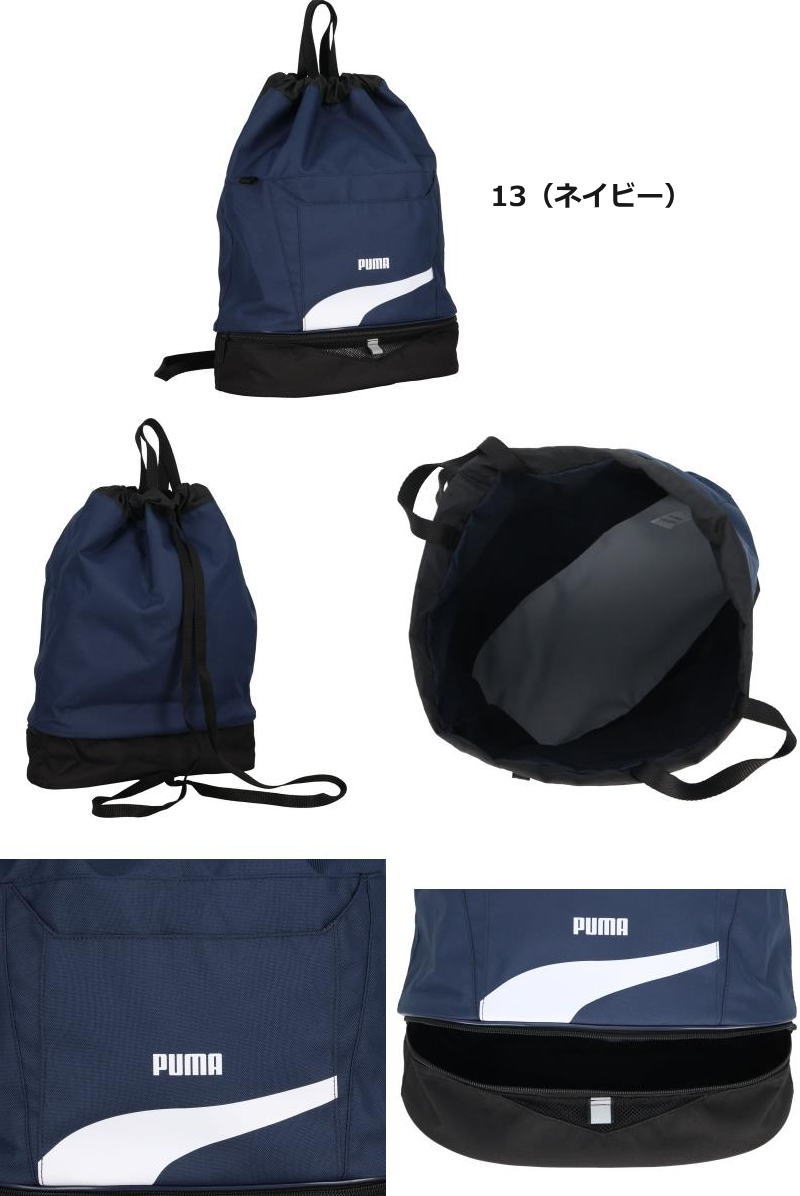PUMA（プーマ） バッグ 水泳バッグ スイミングバッグ リュックタイプ