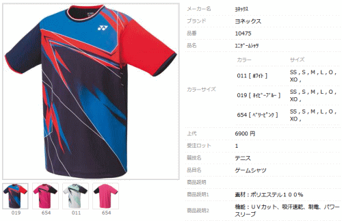 YONEX（ヨネックス） ゲームシャツ メンズ 半袖 シャツ トレーニング