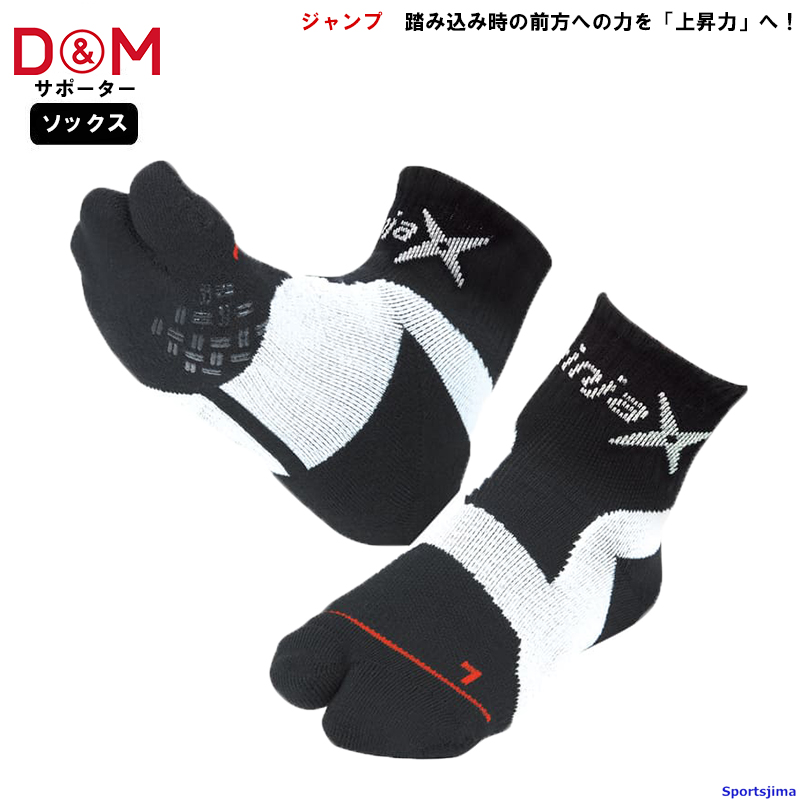 D&M DM サポーター バレーボール ソックス ジャンプ ninjaX ニンジャ