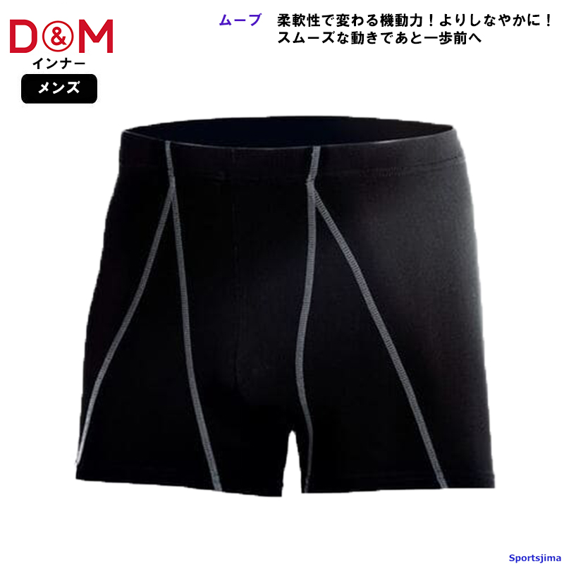 D&M DM サポーター メンズ バレーボール ムーブ 緩動スポーツ