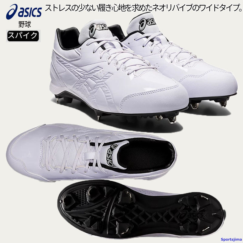 ASICS（アシックス） スパイク 野球 NEOREVIVE ネオリバイブ 4 WHT