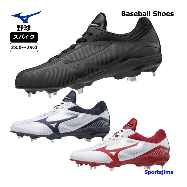 ミズノ スパイク 野球 プライムバディー シューズ 11GM1820 3カラー MIZUNO 3E 幅広 軽量 ワイド 硬式 軟式 金具 P革加工可 : 11gm1820:スポーツ島 - 通販 - Yahoo!ショッピング