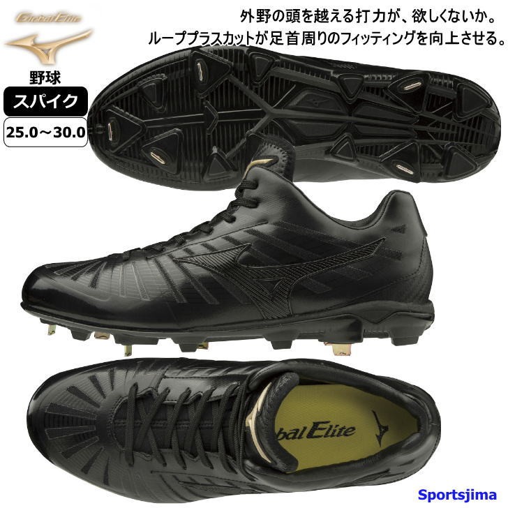 MIZUNO ミズノ スパイク 野球 グローバルエリート PS2 シューズ