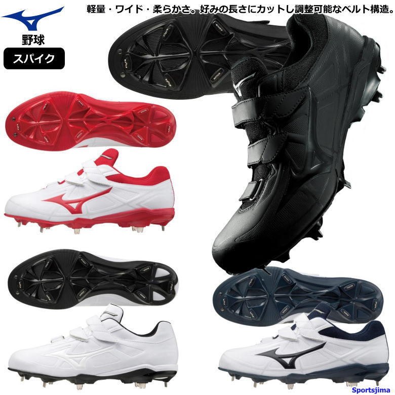ミズノ スパイク 野球 ライトレボバディー ベルト式 シューズ 11GM2120 4カラー MIZUNO 3E 幅広 軽量 ワイド つま先補強 P革加工可  硬式 軟式 金具 靴 :shoes1:スポーツ島 - 通販 - Yahoo!ショッピング