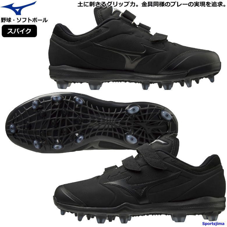 3167円 激安先着 野球 スパイク ポイント 黒 ミズノ ドミナント3TPU BLT マジックテープ 11GP2023 サイズ交換往復無料 3167円 激安先着 野球 スパイク ポイント 黒 ミズノ ドミナント3TPU BLT マジックテープ 11GP2023 サイズ交換往復無料