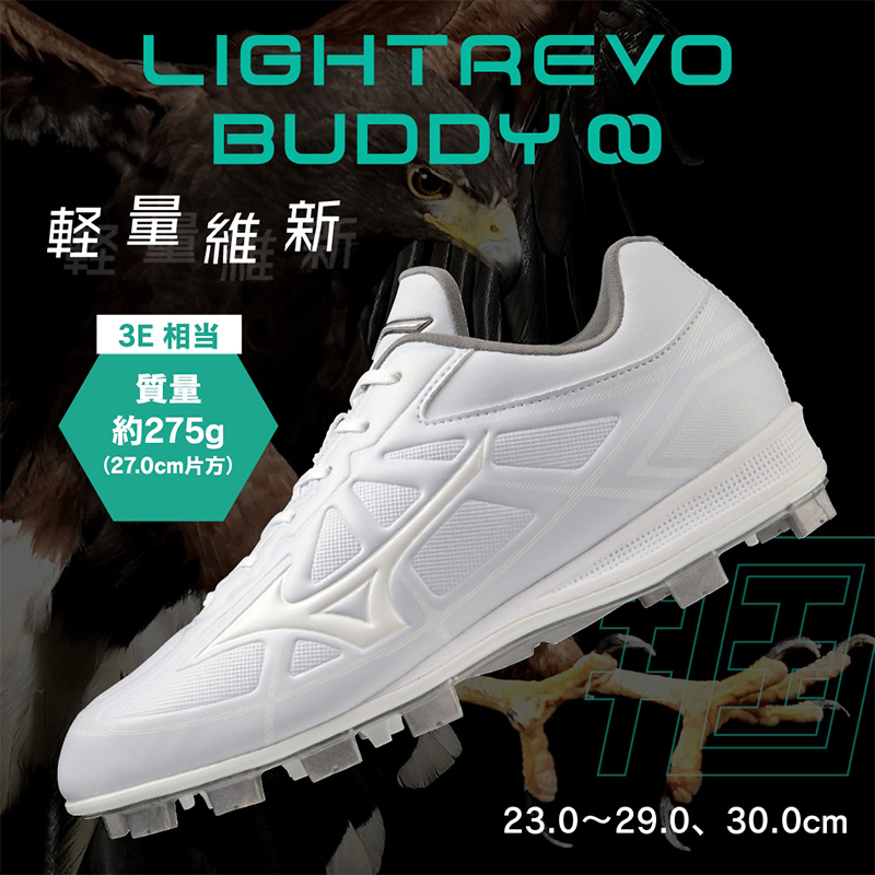 MIZUNO ミズノ スパイク 野球 シューズ 11GP2321 ポイント