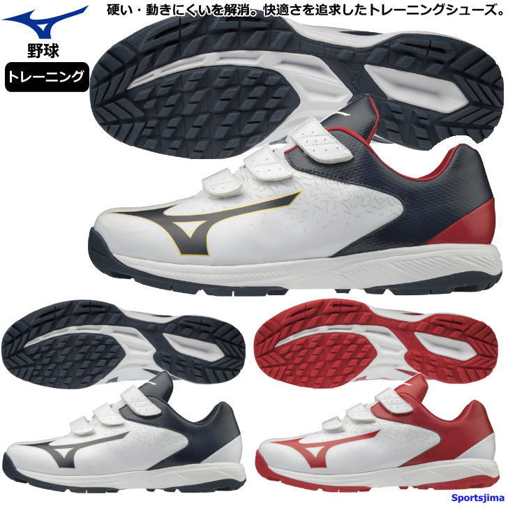 ミズノ シューズ メンズ トレーニングシューズ 野球 11GT1923 3カラー MIZUNO セレクトナイントレーナー2 CR 幅広 ワイド 3E  男女兼用 軽量 トレシュー :shoes8:スポーツ島 - 通販 - Yahoo!ショッピング