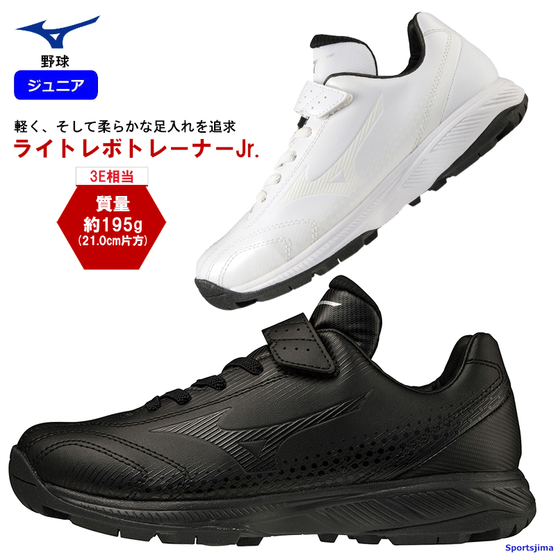 MIZUNO ミズノ トレーニングシューズ ジュニア 野球 シューズ