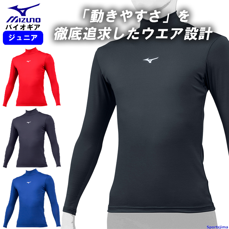 ミズノ　ゴルフ　バイオギア　インナー Amazon | [ミズノ] ゴルフウェア インナー バイオギア UVカット