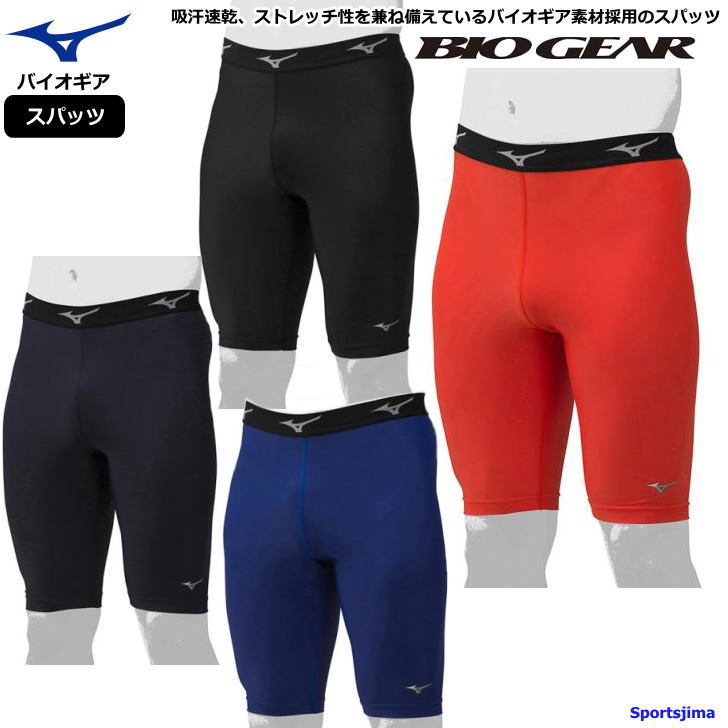 MIZUNO ミズノ インナー メンズ スパッツ ハーフタイツ