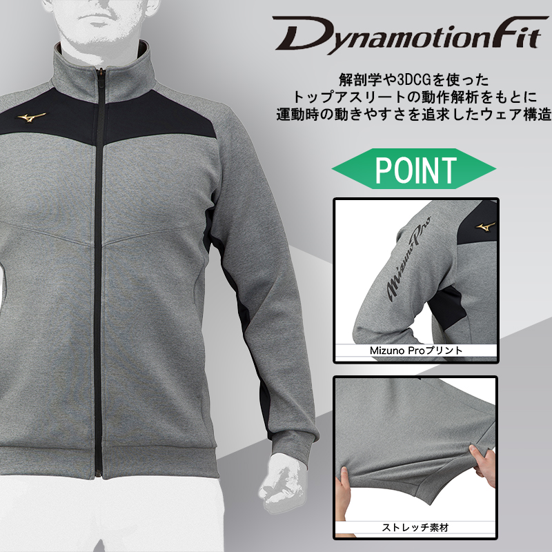 MIZUNO（ミズノ）限定 ミズノプロ テックシールドジャケット