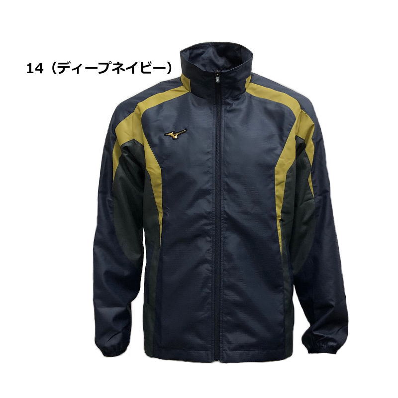 MIZUNO ミズノ ウィンドブレーカー 上下 メンズ レディース