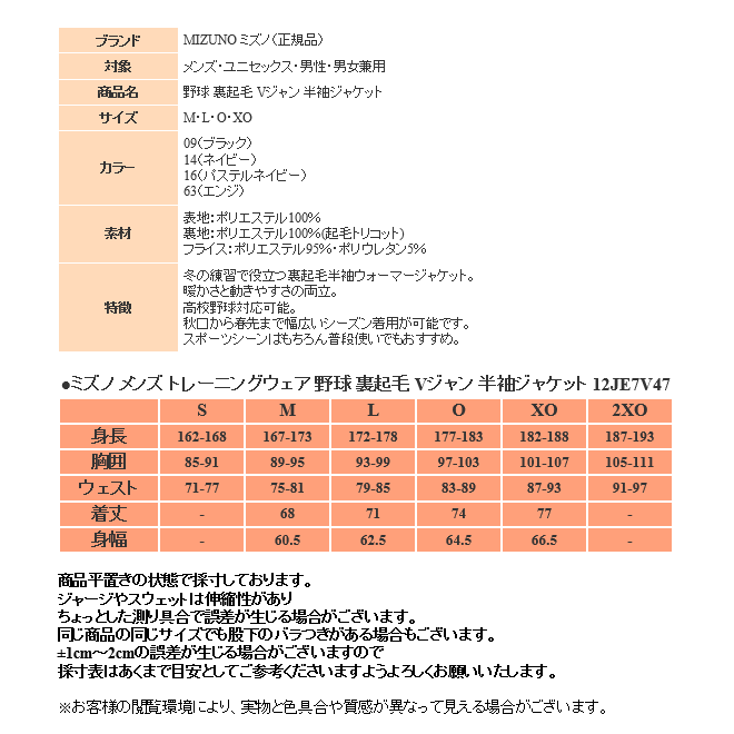 半額以下 ミズノ ウインドブレーカー ジャケット メンズ トレーニング