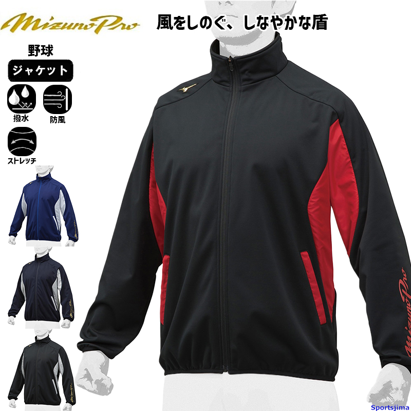 Mizuno Pro ミズノプロ フード付きジャケット 新品 未使用 タグ付き