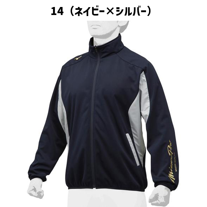 40%OFF!★ミズノプロ2022後期*限定★ウィンドブレーカージャケット＆パンツ*12JE2W72&12JF2W72 09.ブラック Size:Ｏ MIZUNO（ミズノ）限定 ミズノプロ ウィンドブレーカージャケット