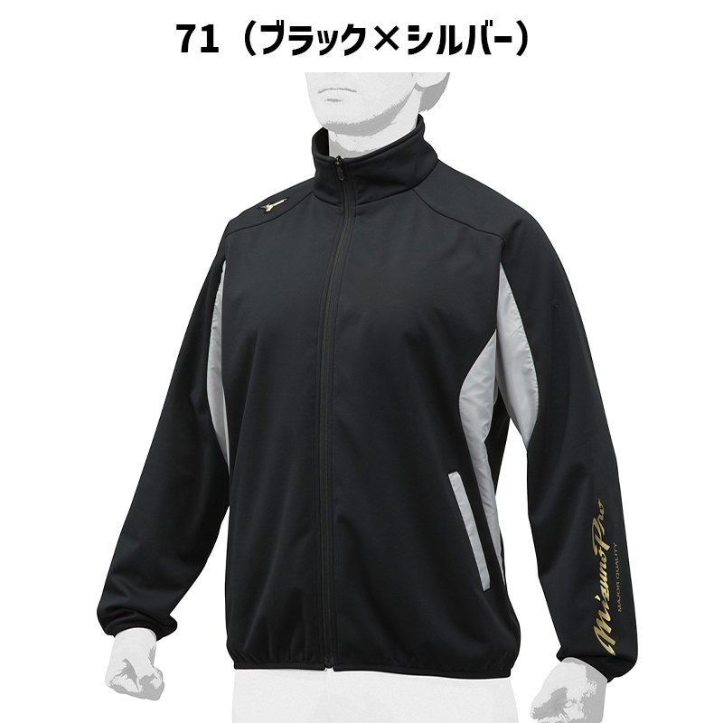 MIZUNO ミズノ 野球 ミズノプロ ウィンドブレーカー テック
