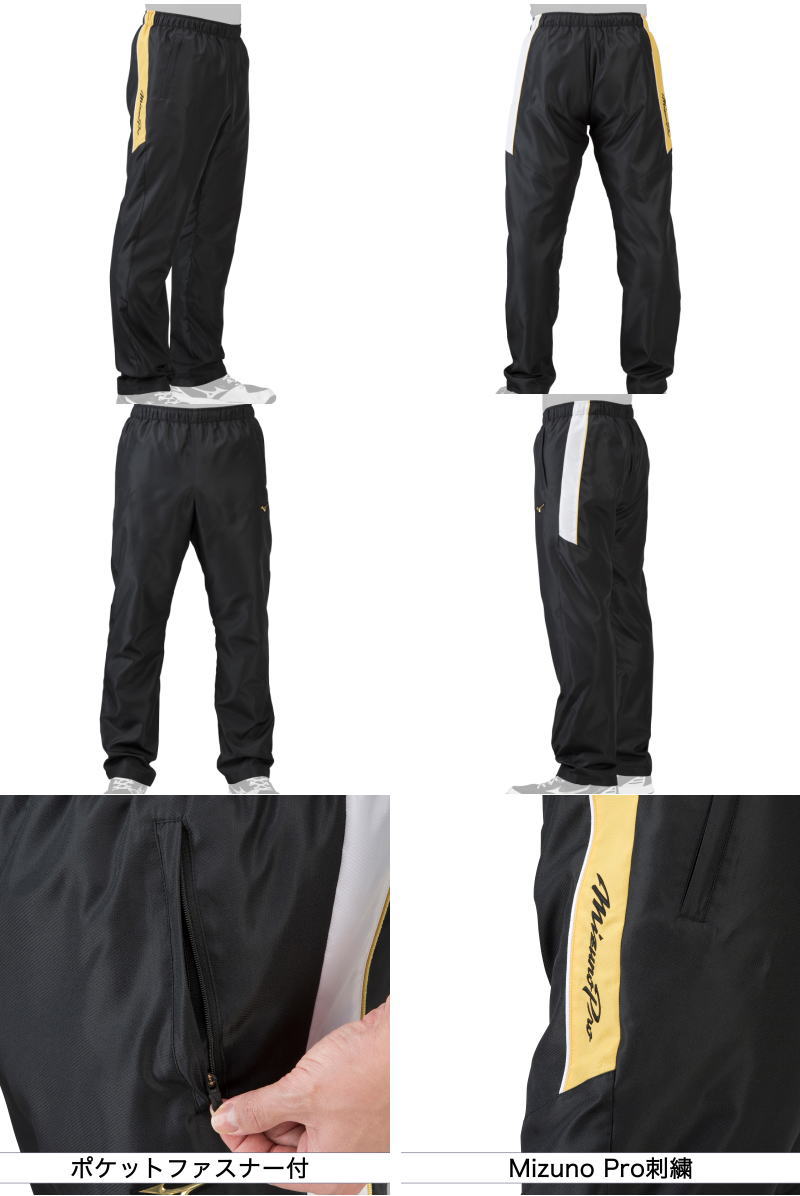 MIZUNO（ミズノ） ウインドブレーカー 上下 メンズ トレーニングウェア