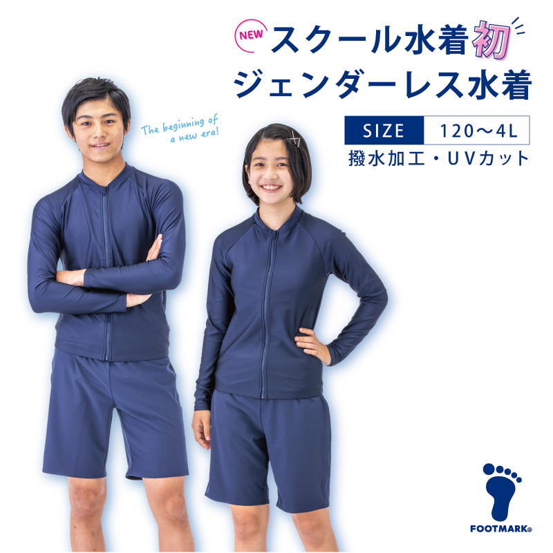 FOOTMARK ジェンダーレス 水着 ジュニア 男女兼用 女の子 男の子