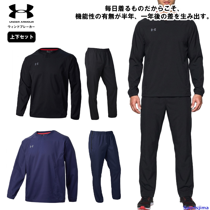 UNDER ARMOUR（アンダーアーマー） ラグビー ピステ メンズ 上下セット