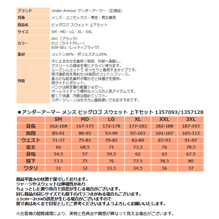 営業日即日発送 アンダーアーマー スウェット 上下 メンズ