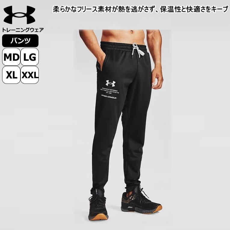 アンダーアーマー メンズ トレーニングウェア パンツ あったか 1357120 2カラー 柔らか 保温 快適 男女兼用 UNDER ARMOUR  ズボン 長ズボン :1357120:スポーツ島 - 通販 - Yahoo!ショッピング