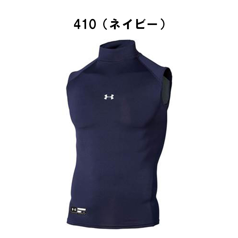 UNDER ARMOUR（アンダーアーマー） メンズ コンプレッション インナー