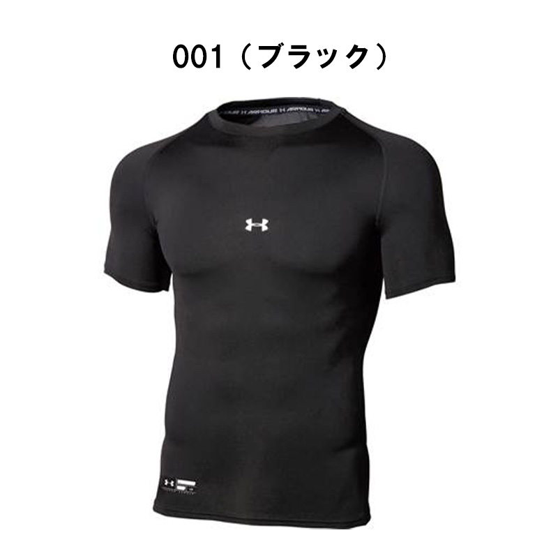 Under Armour アンダーシャツ四枚セット UNDER ARMOUR アンダーアーマー アンダーシャツ 高校野球 対応