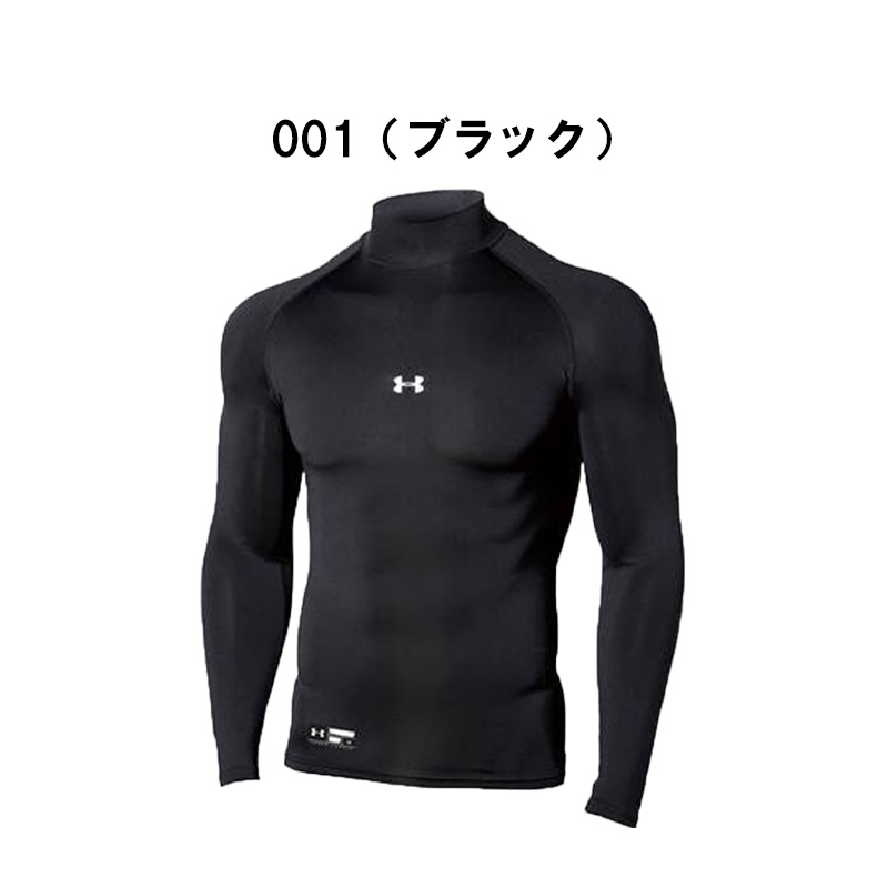 アンダーアーマー アンダーシャツ 半袖長袖 1358645-728-2.jpg