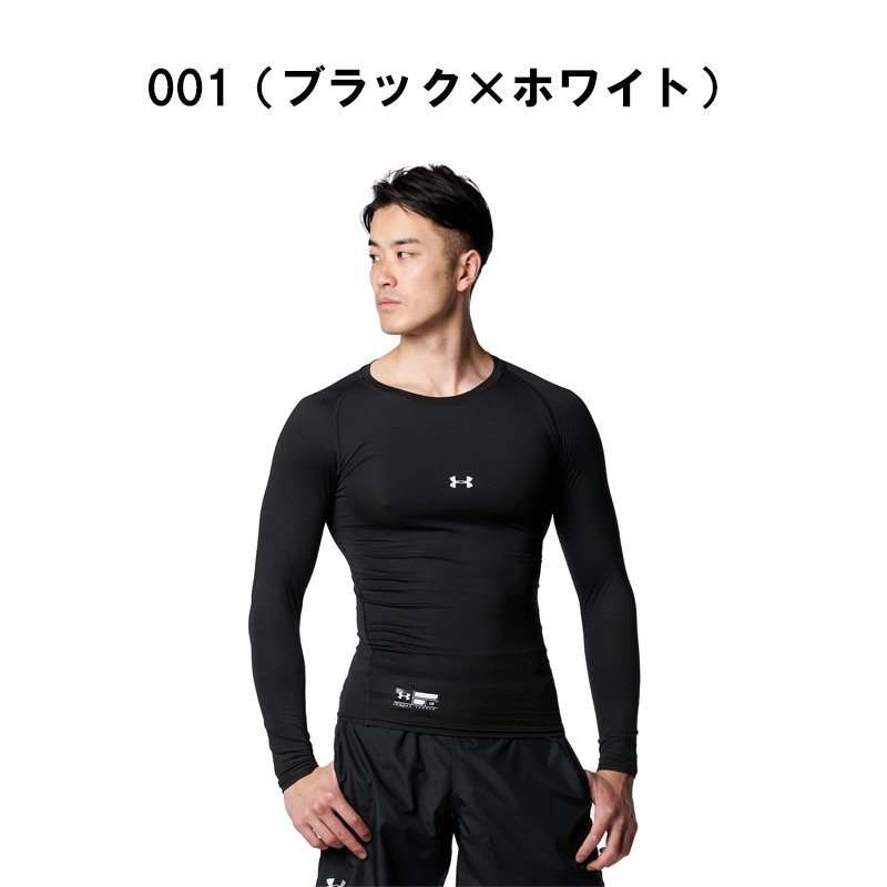 UNDER ARMOUR アンダーアーマー インナー メンズ 長袖 シャツ