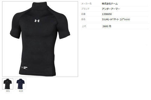 UNDER ARMOUR アンダーアーマー アンダーシャツ ボーイズ