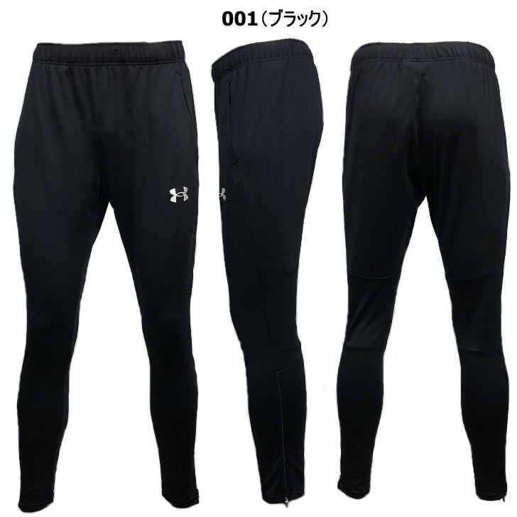 UNDER ARMOUR アンダーアーマー ジャージ 上下 メンズ