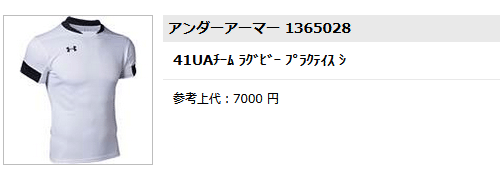 UNDER ARMOUR（アンダーアーマー） ジャージ メンズ ラグビー シャツ