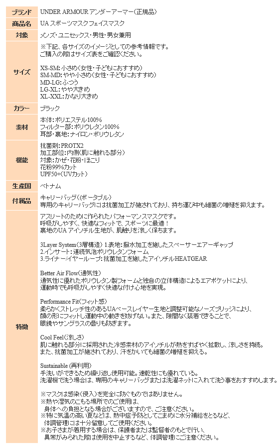 アンダーアーマー マスク UNDER ARMOUR UA スポーツマスク 男女兼用 ...