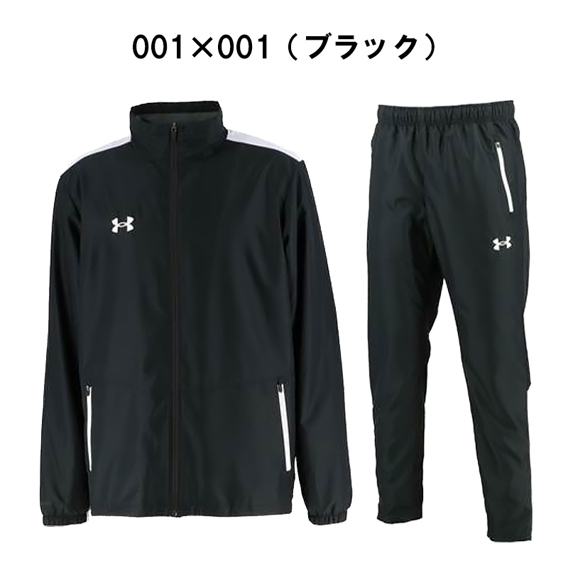 UNDER ARMOUR（アンダーアーマー） ウインドブレーカー メンズ 上下