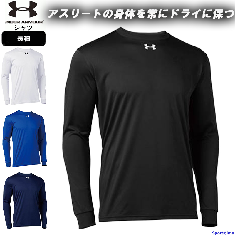 UNDER ARMOUR（アンダーアーマー） インナー メンズ シャツ 長袖 T