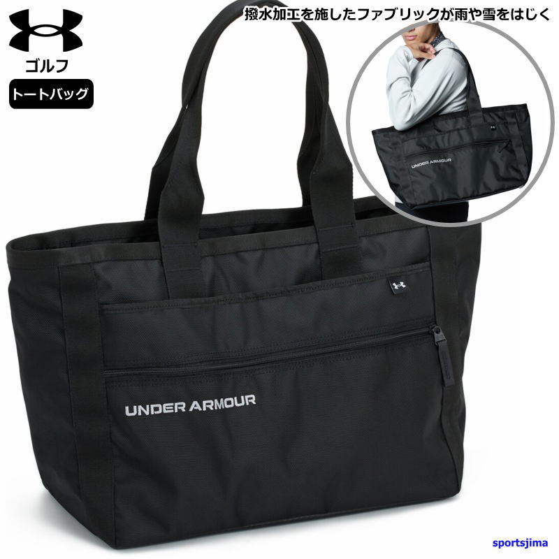 営業日即日発送 アンダーアーマー バッグ 32L トートバッグ メンズ ゴルフ 1378285 トート 鞄 耐久性 撥水 旅行 部活 スポーツ UNDER ARMOUR（アンダーアーマー） 営業日即日発送 バッグ 32L トート