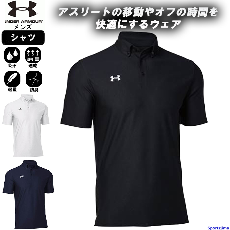 UNDER ARMOUR（アンダーアーマー） メンズ シャツ 半袖 ポロシャツ