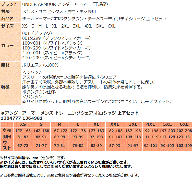 アンダーアーマー ポロシャツ ハーフパンツ メンズ 上下セット 1384777 