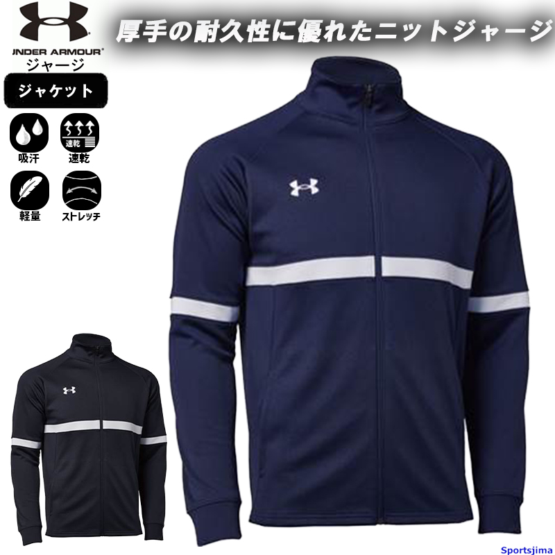 UNDER ARMOUR アンダーアーマー スキーウェア UNDER ARMOUR（アンダーアーマー） ジャージ ジャケット メンズ