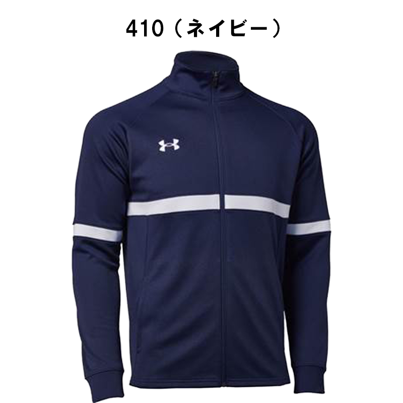UNDER ARMOUR（アンダーアーマー） ジャージ ジャケット メンズ