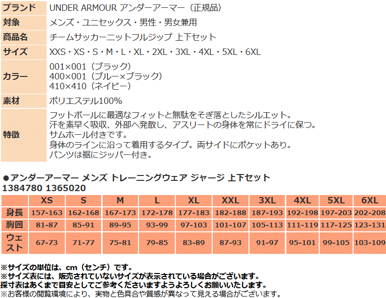UNDER ARMOUR アンダーアーマー ジャージ 上下 メンズ UNDER ARMOUR アンダーアーマー ジャージ 上下 メンズ
