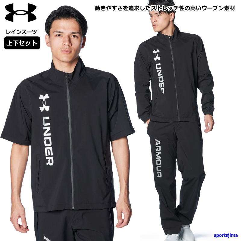 アンダーアーマー ゴルフ UA ストーム レインスーツ L 1384870 UNDER ARMOUR アンダーアーマー ゴルフ UAストーム パッカブル