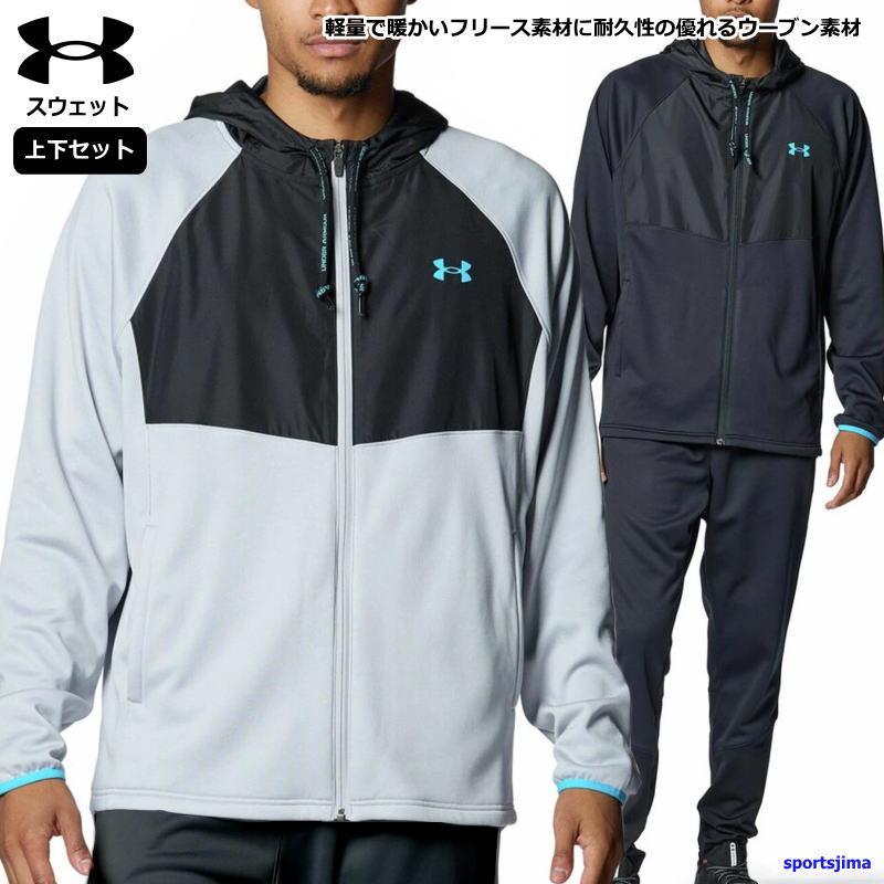 UNDER ARMOUR アンダーアーマー スウェット 上下 メンズ